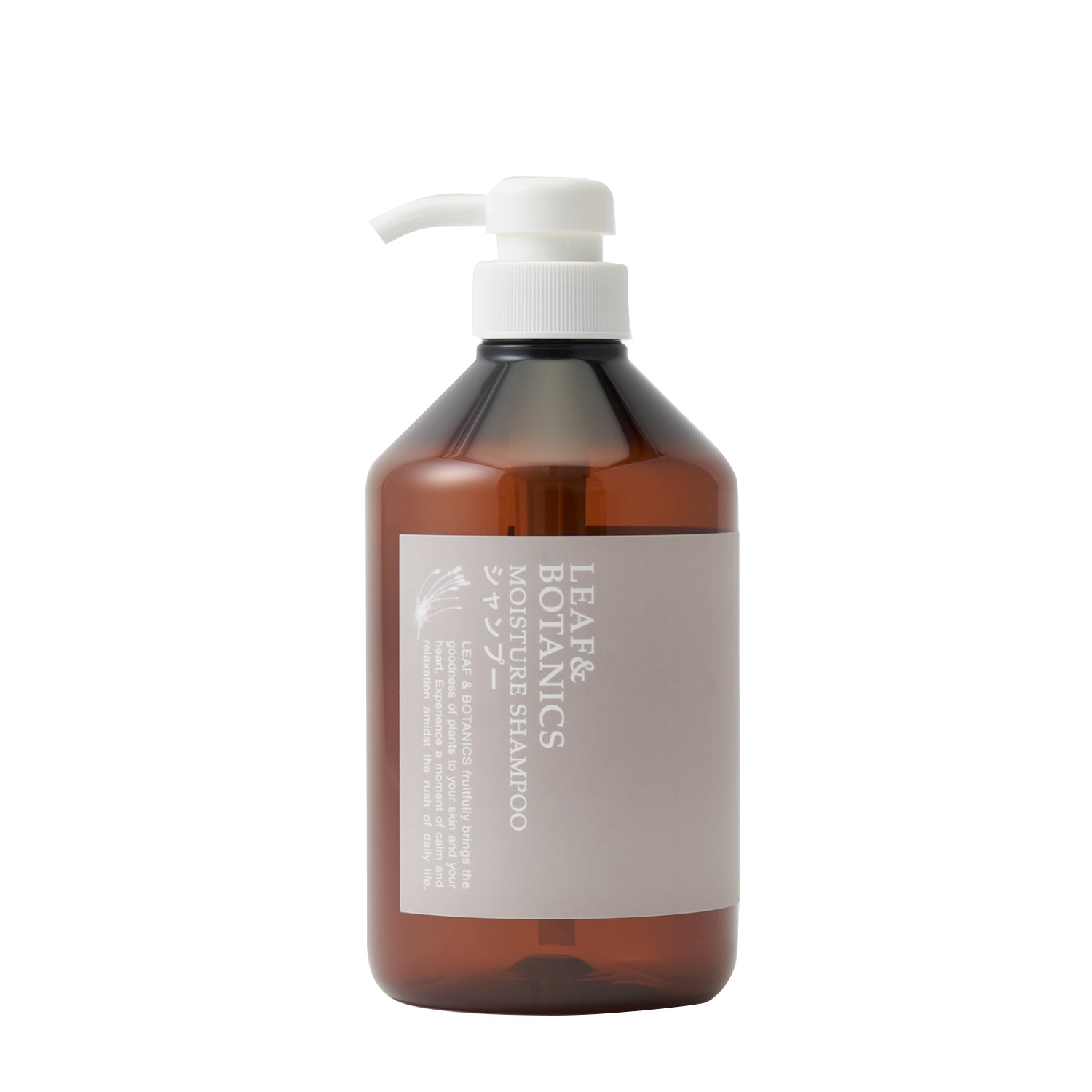 LEAF＆BOTANICS 670mL 空ボトル | 松山油脂 – 松山油脂オンラインストア