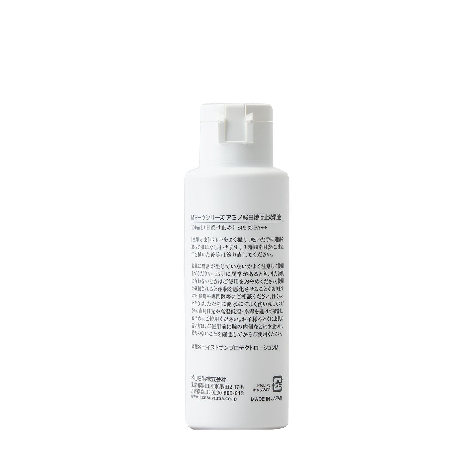 日焼け止め ma. 4+ホワイトミルクUV(日焼け止め乳液)30g | メリカ | MERICA