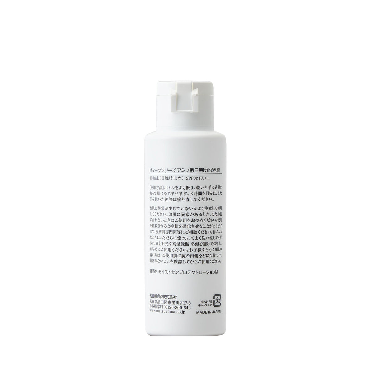 Amino acid sunscreen lotion