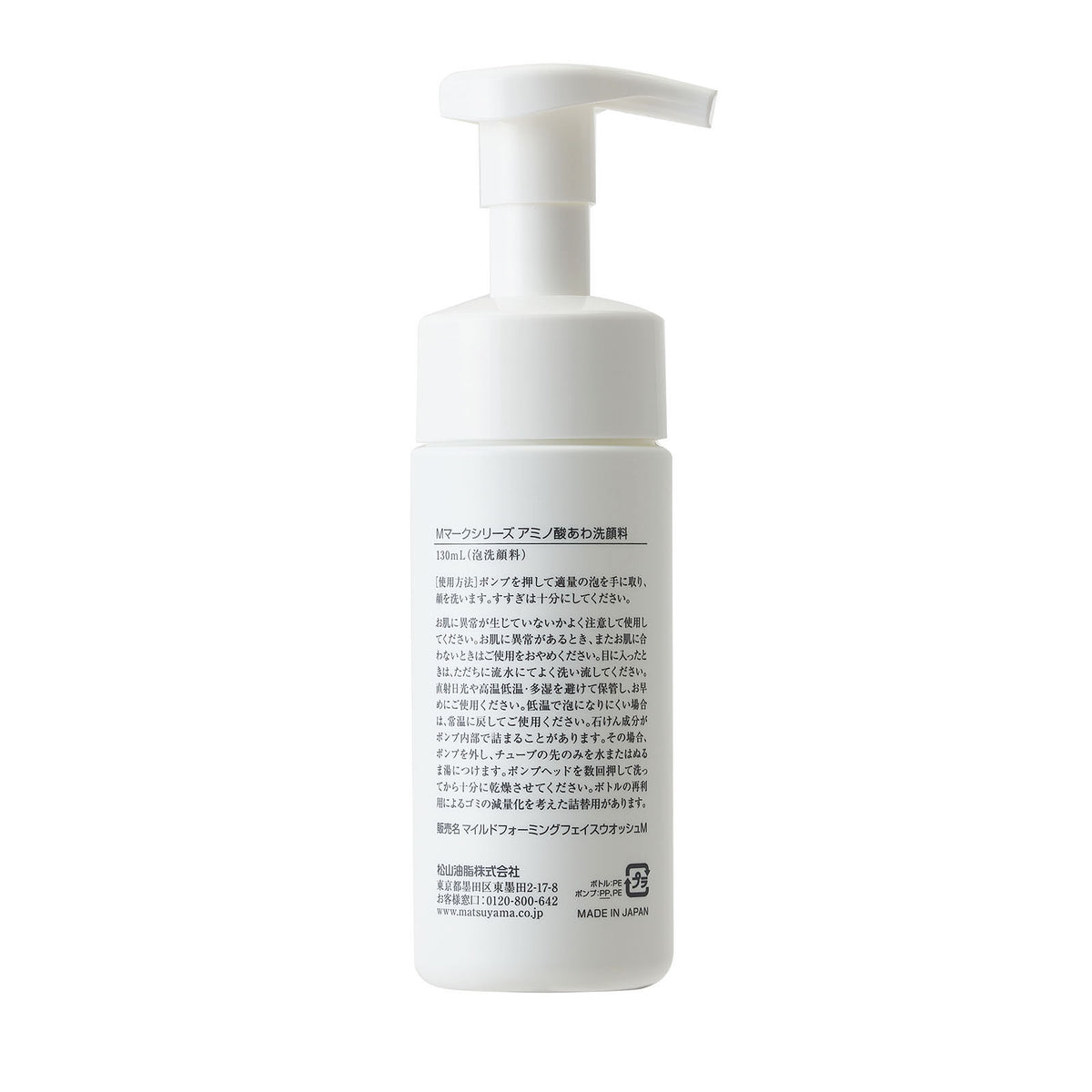 Amino Acid Bubble Facial Cleanser