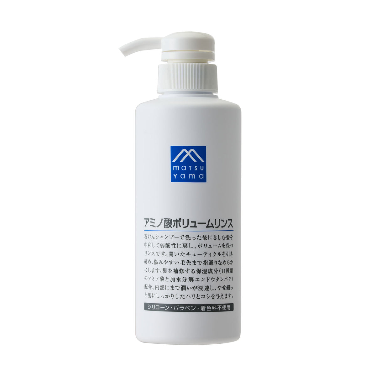 【9/17(水)新発売】アミノ酸ボリュームリンス