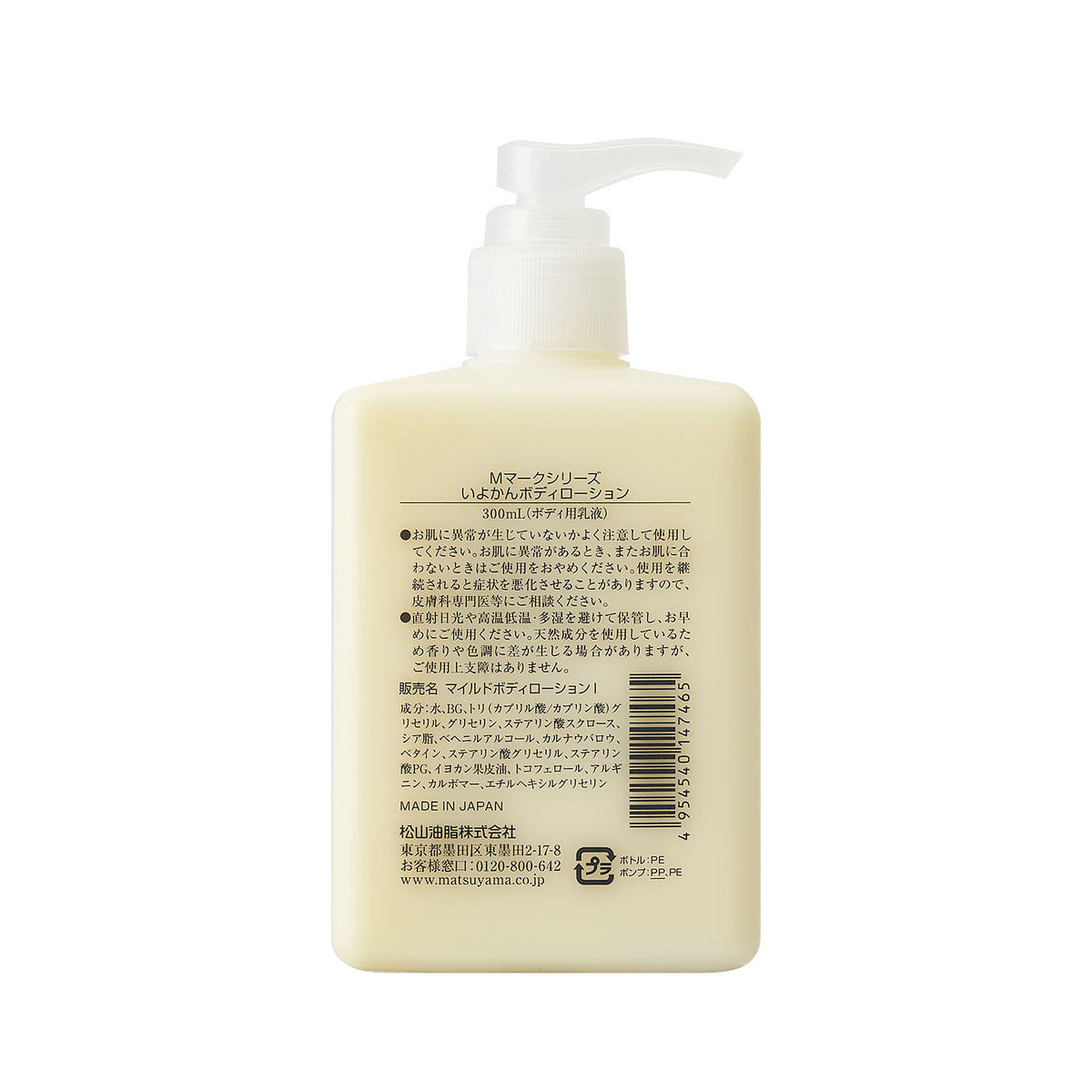 Iyokan Body Lotion