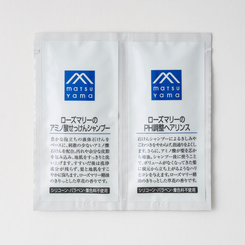 【20％OFFアウトレット】ヘアケア パウチセット ローズマリー(旧品)