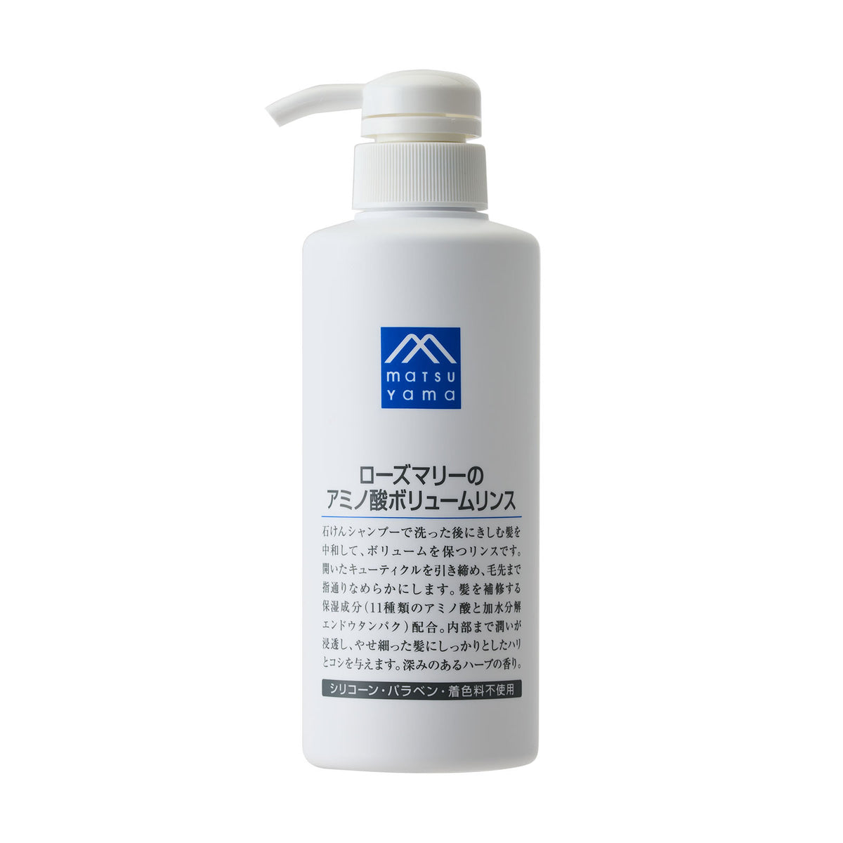 【9/17(水)新発売】ローズマリーのアミノ酸ボリュームリンス