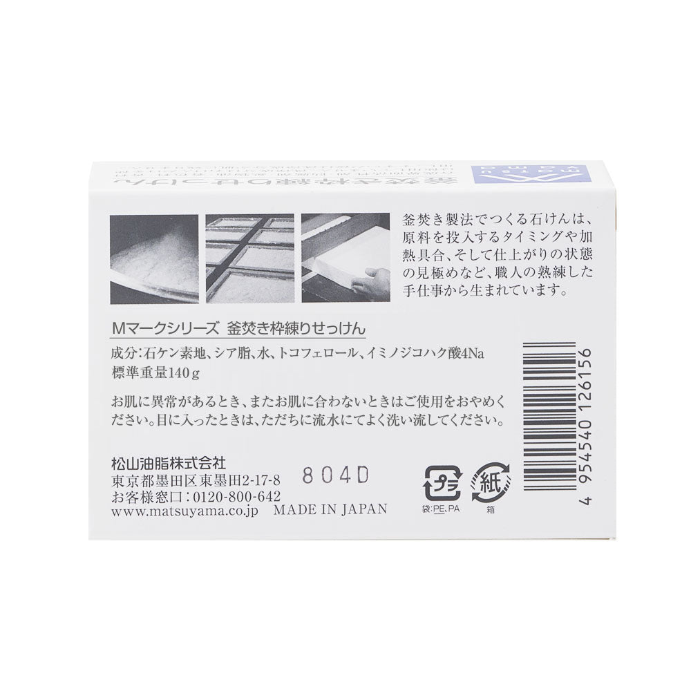 "Kamadaki" Framed Soap Bar