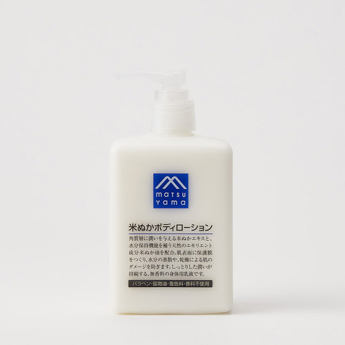 米ぬかボディローション