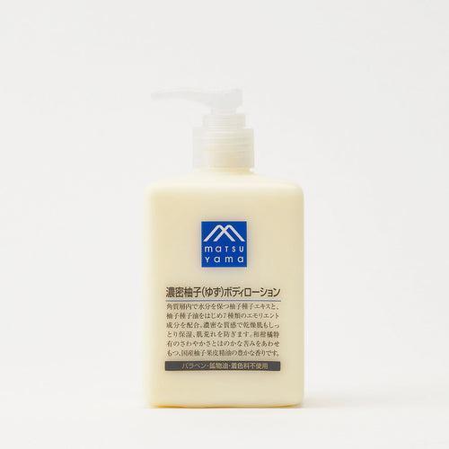 濃密柚子（ゆず）ボディローション