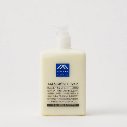 いよかんボディローション