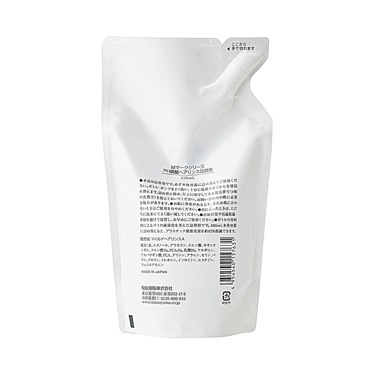 【20％OFFアウトレット】<br>ＰＨ調整ヘアリンス(旧品)