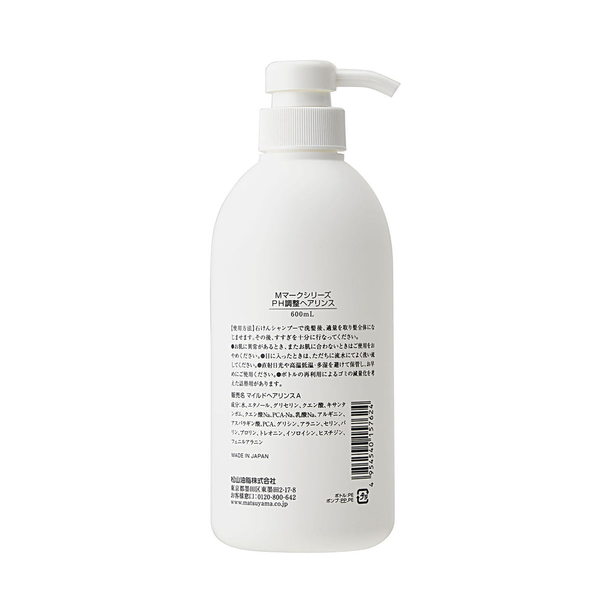 【20％OFFアウトレット】<br>ＰＨ調整ヘアリンス(旧品)