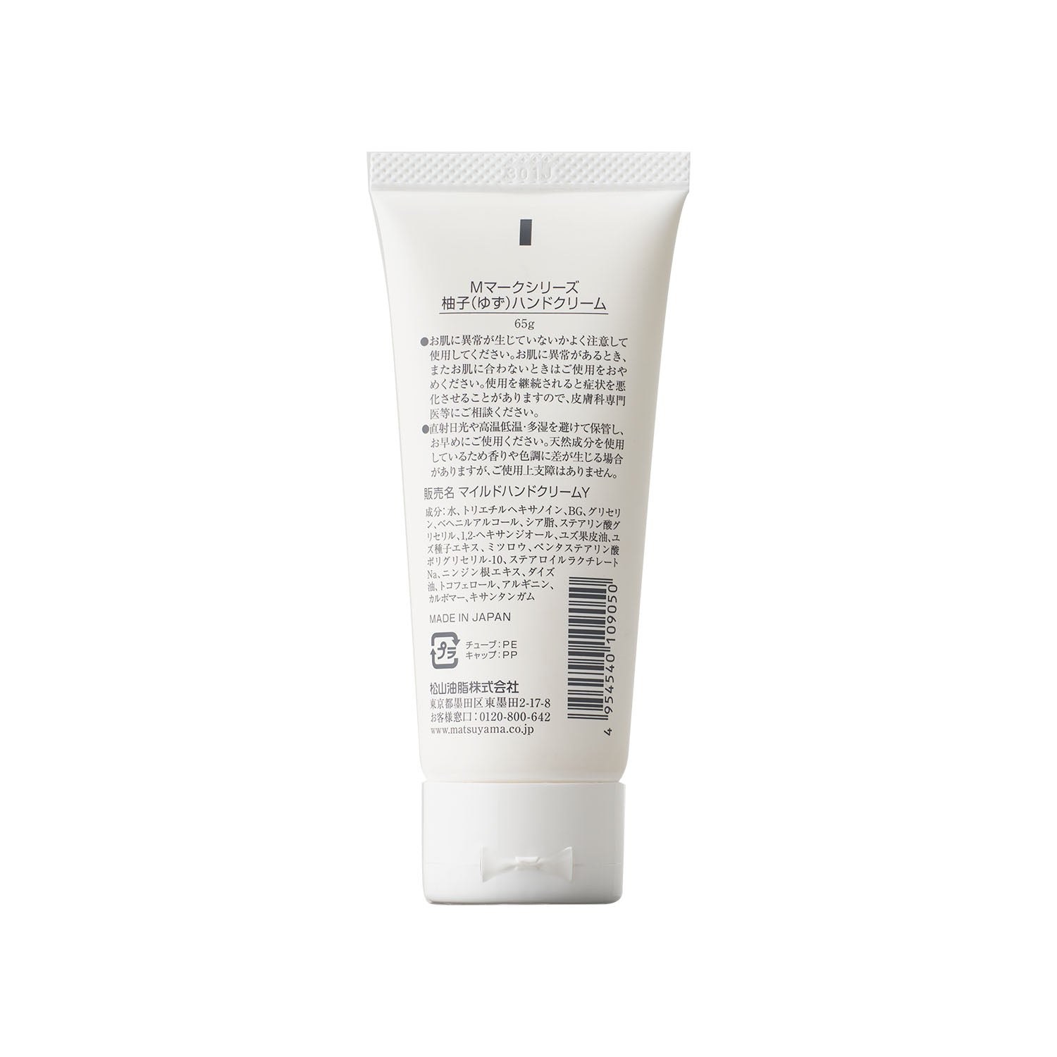 ずとまよ モスレガート ハンドクリーム MOSS LEGATO HAND CREAM【produced by KITOWA】 - ZUTOMAYO MART