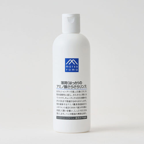 【春夏限定】薄荷（はっか）のアミノ酸さらさらリンス