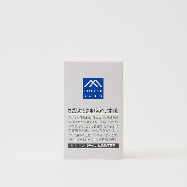 さざんかとホホバのヘアオイル