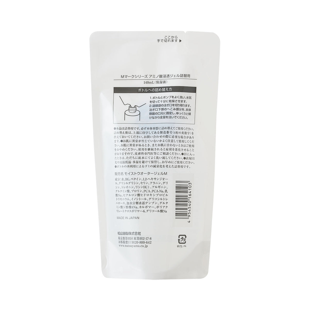 Amino Acid Infusion Gel