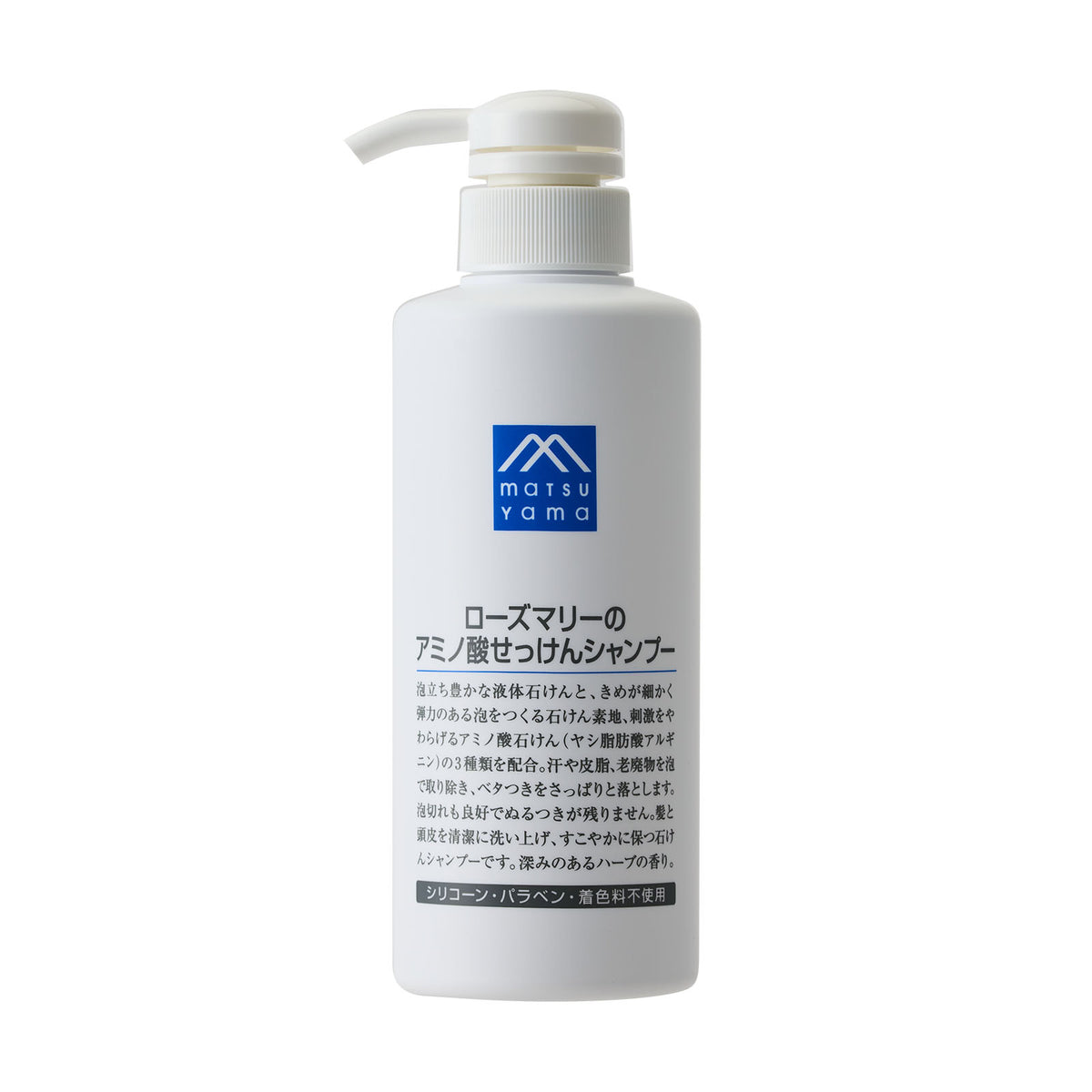 【9/17(水)リニューアル発売】ローズマリーのアミノ酸せっけんシャンプー