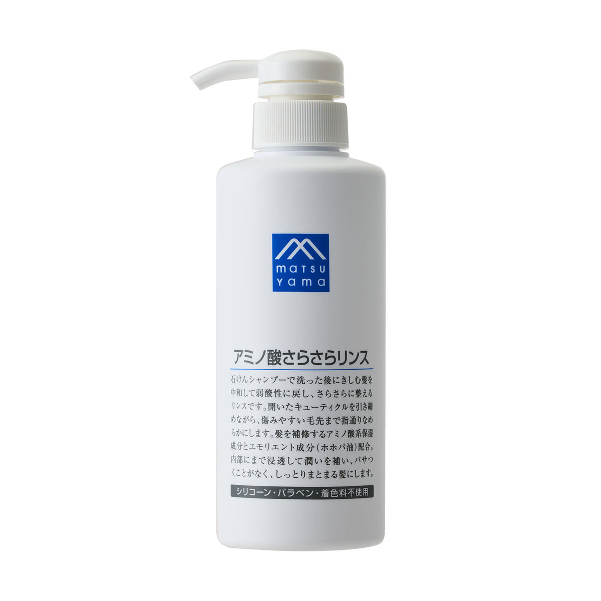 【9/17(水)新発売】アミノ酸さらさらリンス