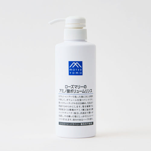 【9/17(水)新発売】ローズマリーのアミノ酸ボリュームリンス