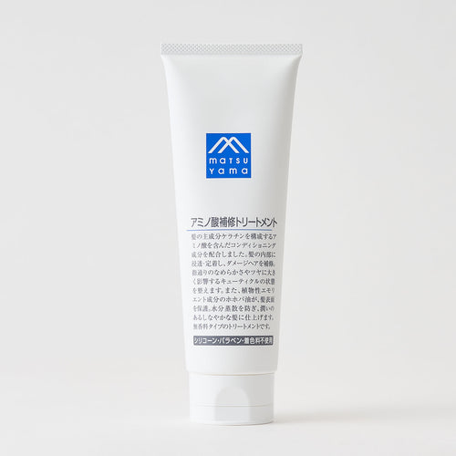 アミノ酸補修トリートメント