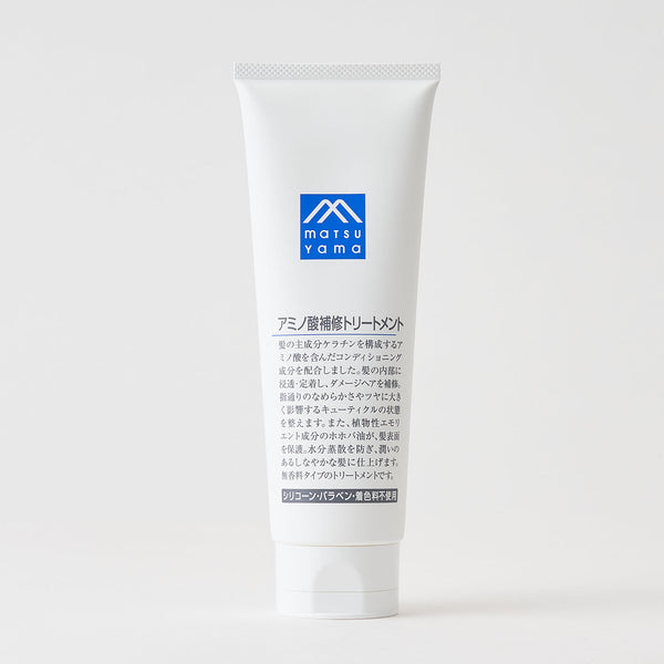 アミノ酸補修トリートメント