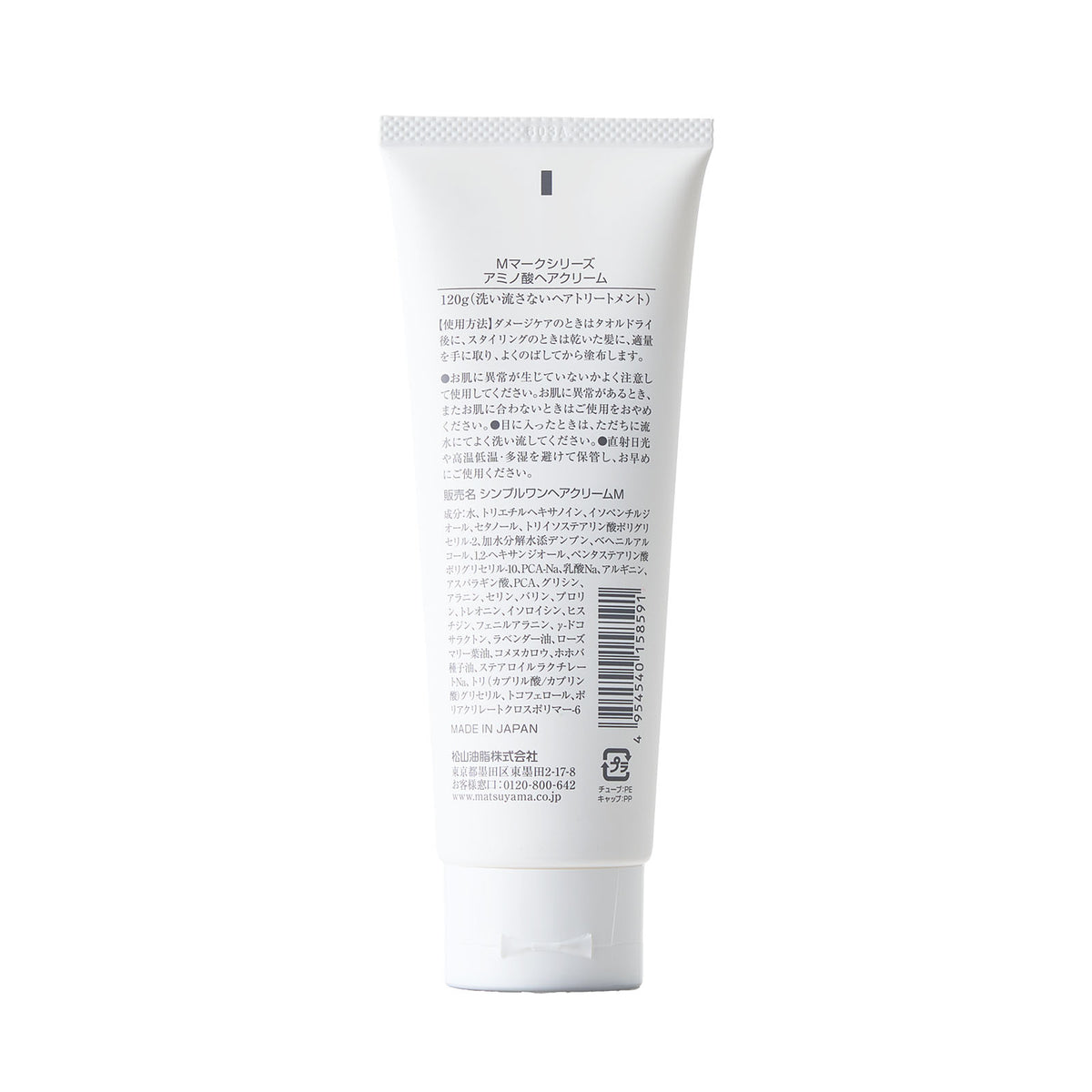 Amino acid hair cream