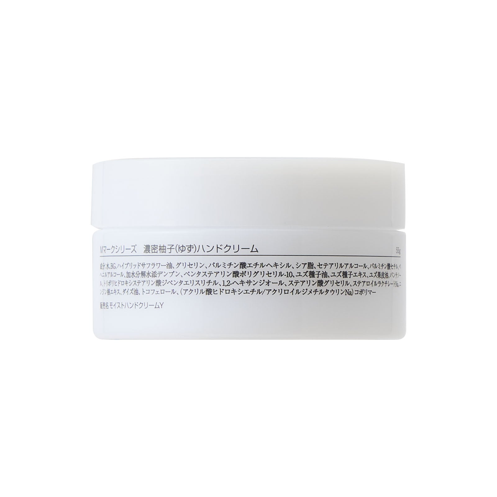 Yuzu Yuzu Hand Cream – 松山油脂オンラインストア