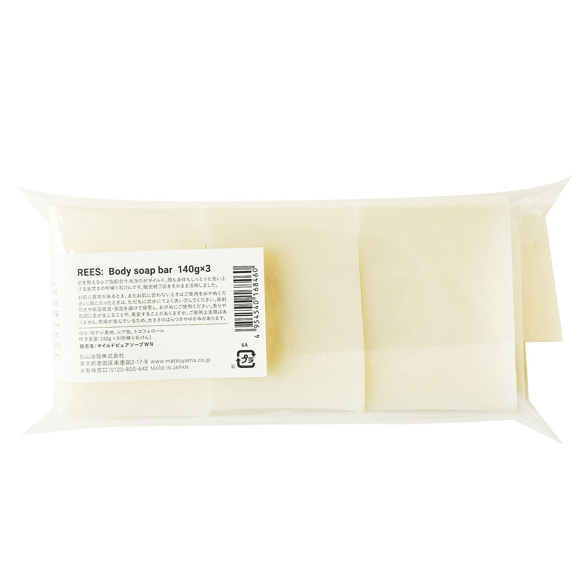 【オンラインストア限定】 REES:PRODUCTS ボディソープバー