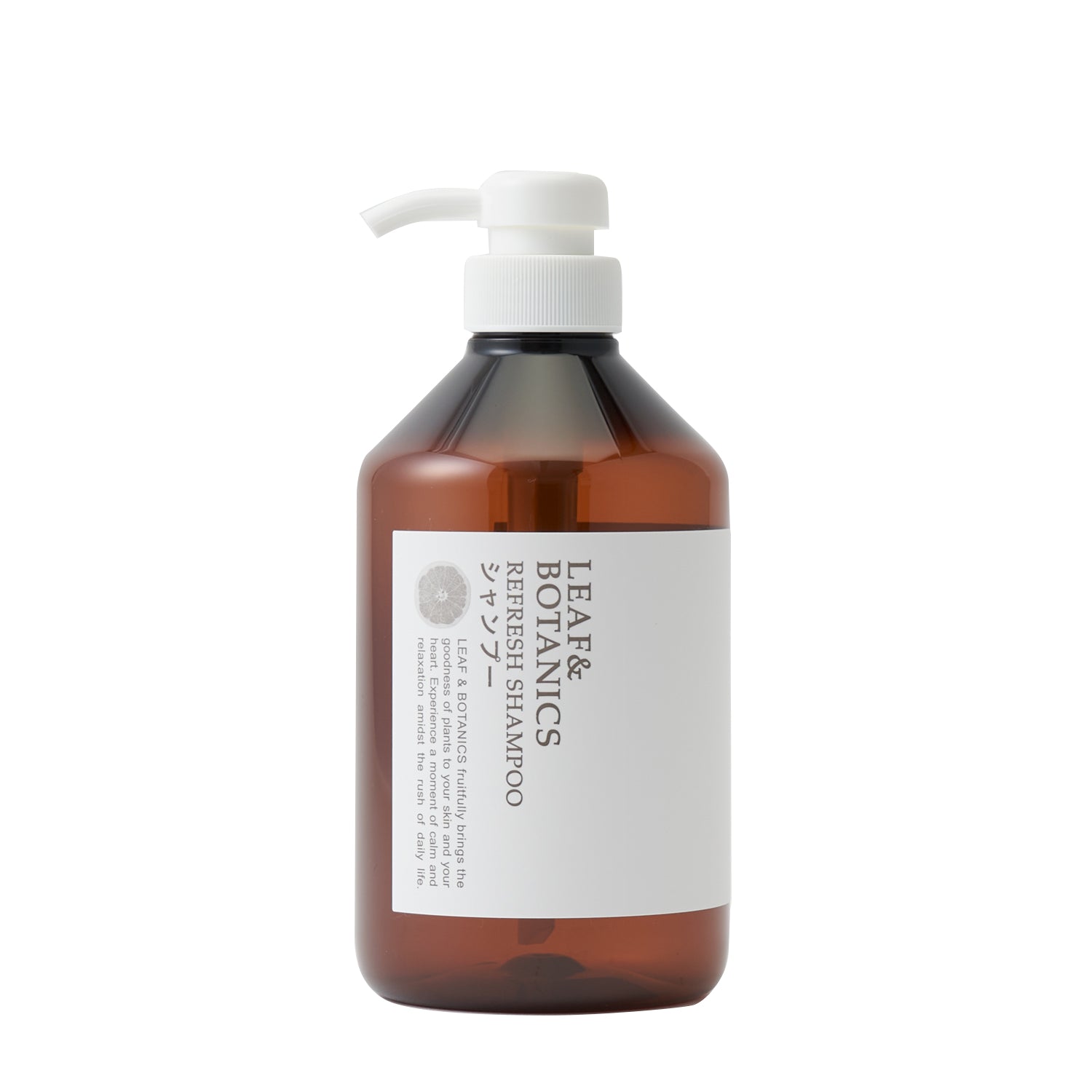 アメニティ検討用】LEAF＆BOTANICS 670mL 空ボトル | 松山油脂 – 松山