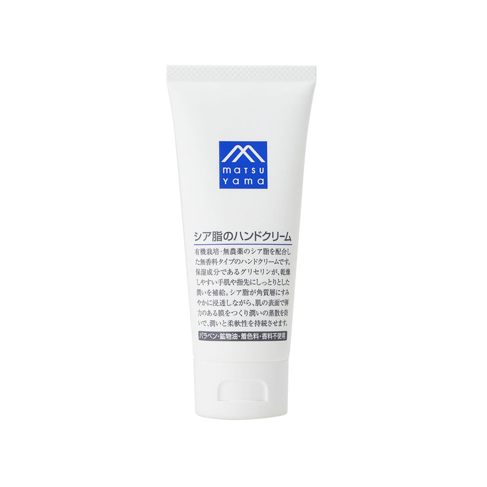 [20% OFF Outlet] Shea Butter Hand Cream