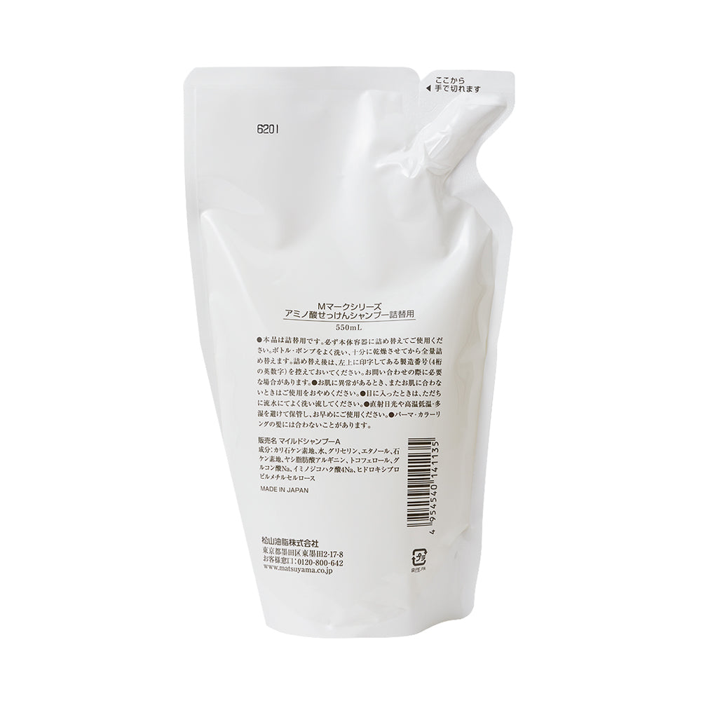 【20％OFFアウトレット】 アミノ酸せっけんシャンプー(旧品)