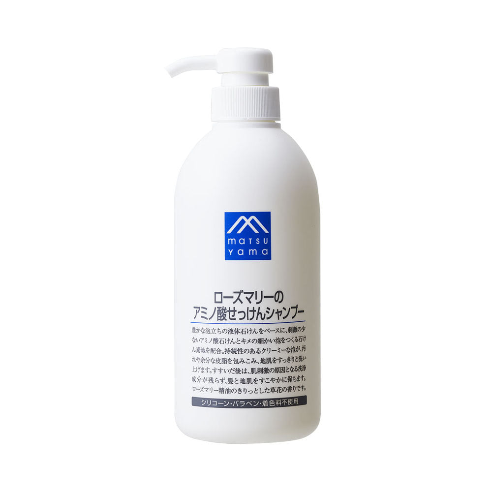 【20％OFFアウトレット】 ローズマリーのアミノ酸せっけんシャンプー(旧品)