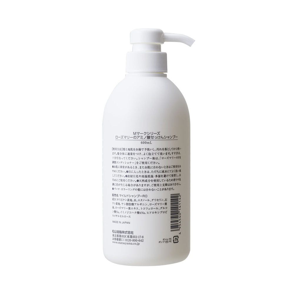 【20％OFFアウトレット】 ローズマリーのアミノ酸せっけんシャンプー(旧品)