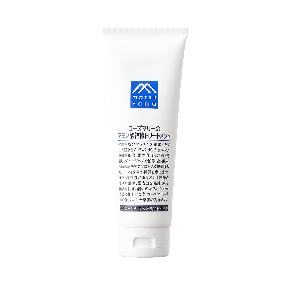 【20%OFFアウトレット】ローズマリーのアミノ酸補修トリートメント(旧品)