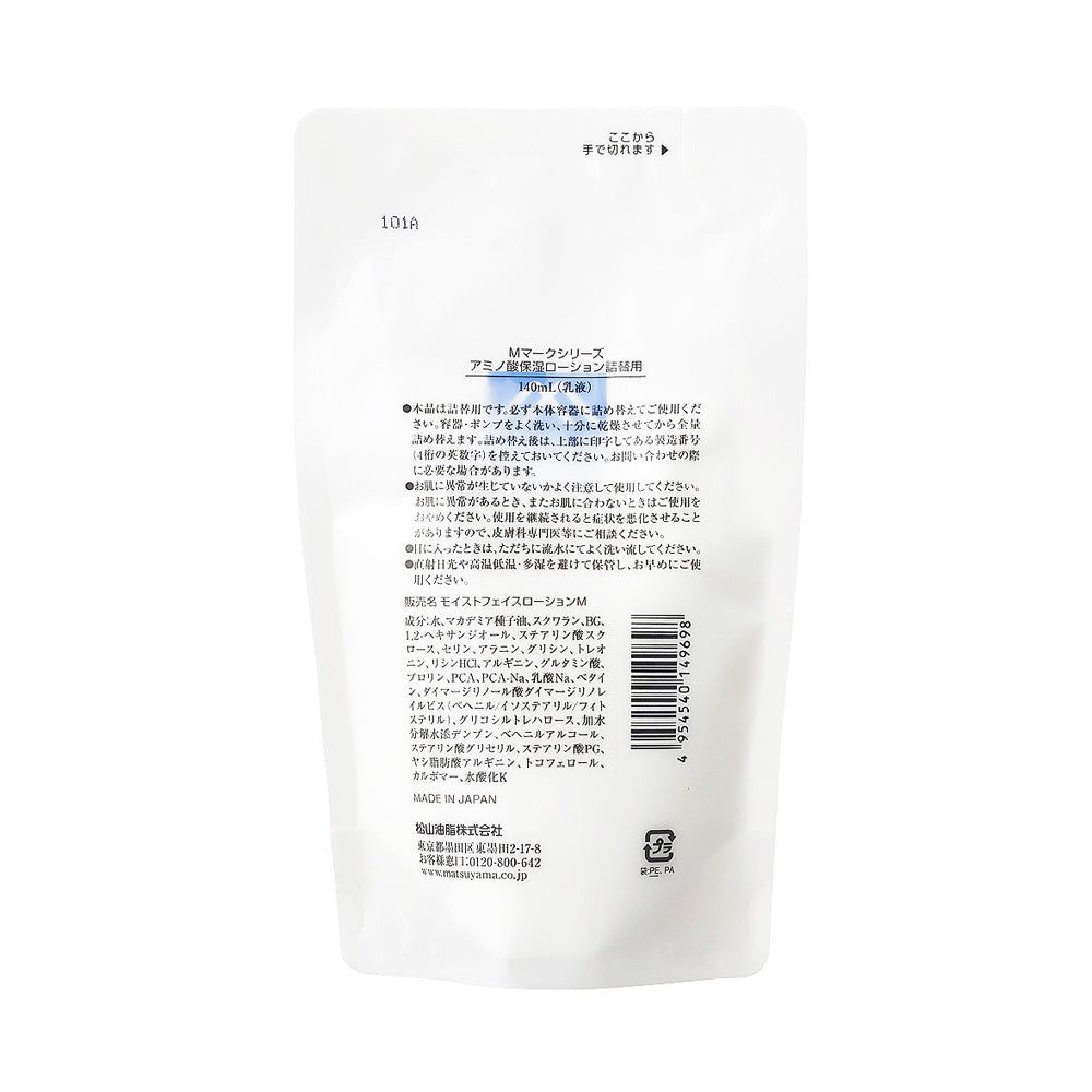 【20％OFFアウトレット】 Mマークシリーズ アミノ酸保湿ローション