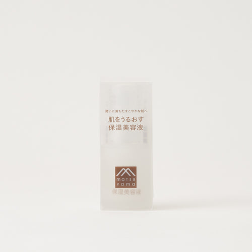 【アメニティ検討用】肌をうるおす保湿スキンケア 保湿美容液