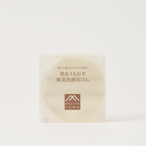 【アメニティ検討用】肌をうるおす保湿スキンケア 保湿洗顔石けん