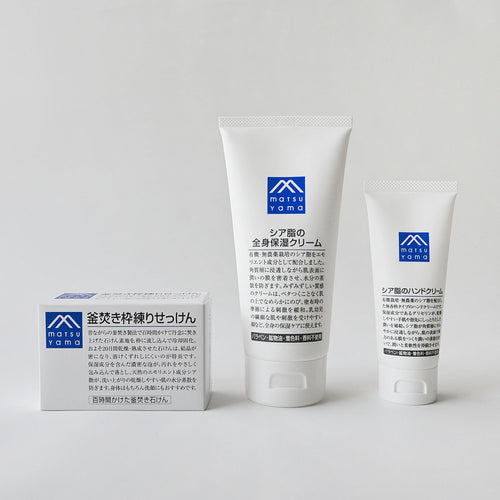 【10/10発売】シア脂ボディケアセット(キーホルダー付き)　
