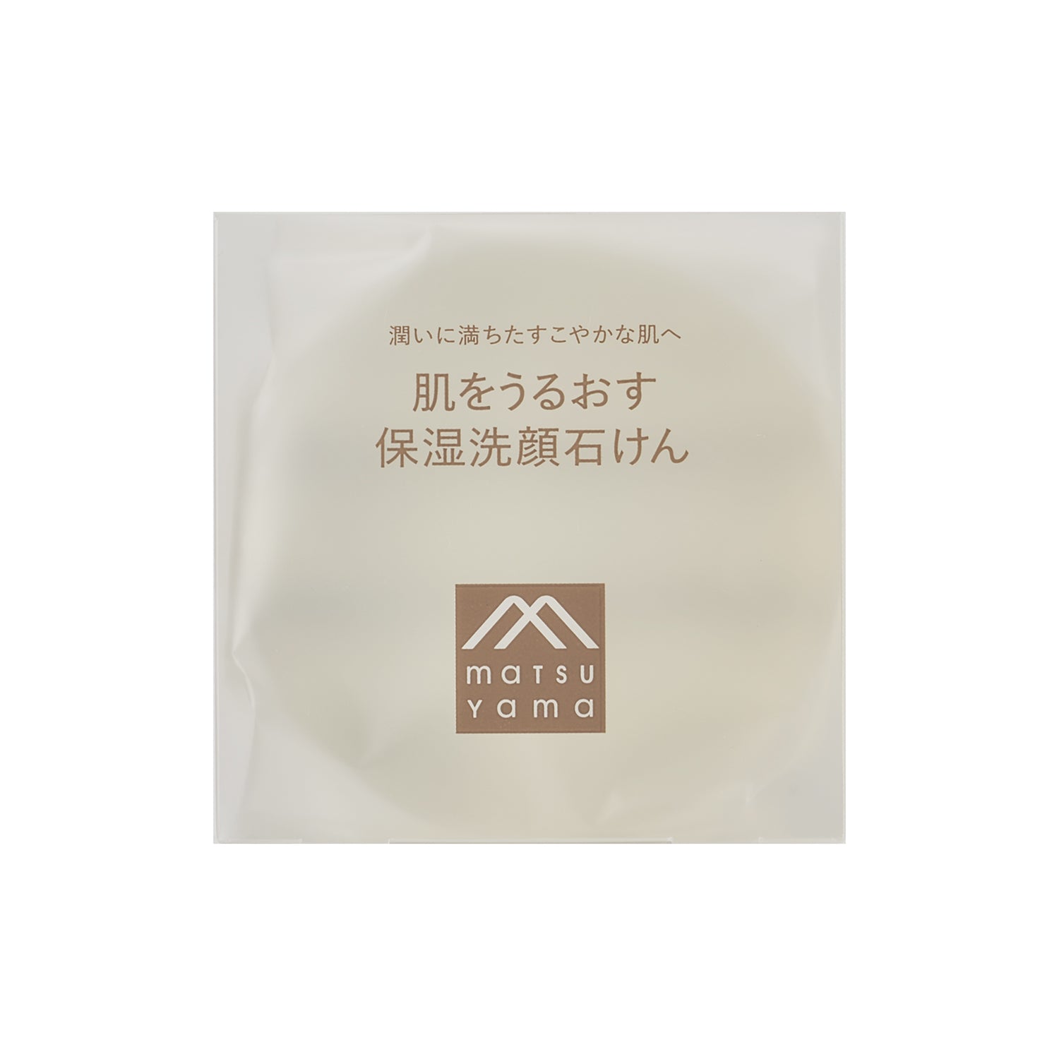 アメニティ検討用】肌をうるおす保湿スキンケア 保湿洗顔石けん | 松山