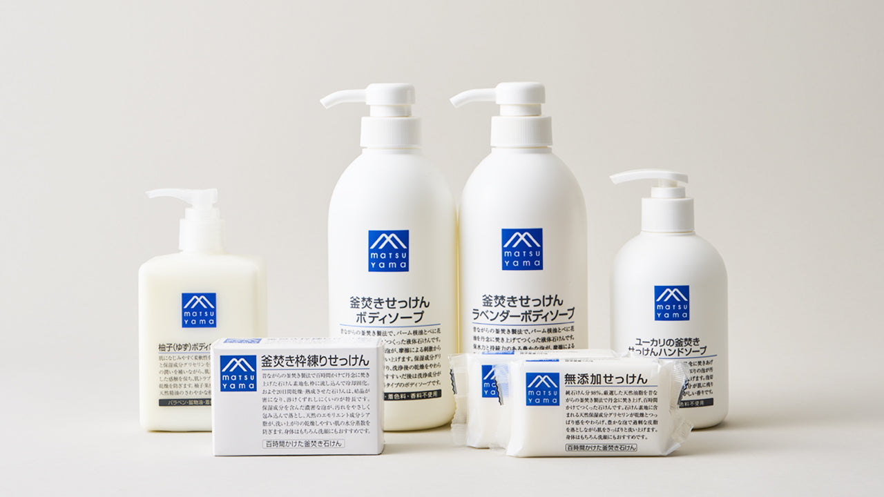 Matsuyama Co.,Ltd. Online Store – 松山油脂オンラインストア