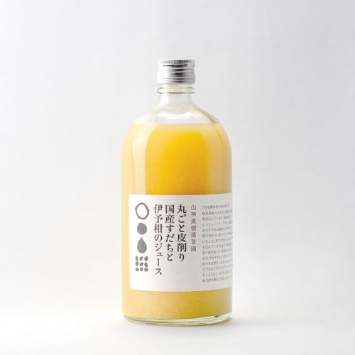 整只果皮削榨 日本国产酸橘和伊予柑果汁