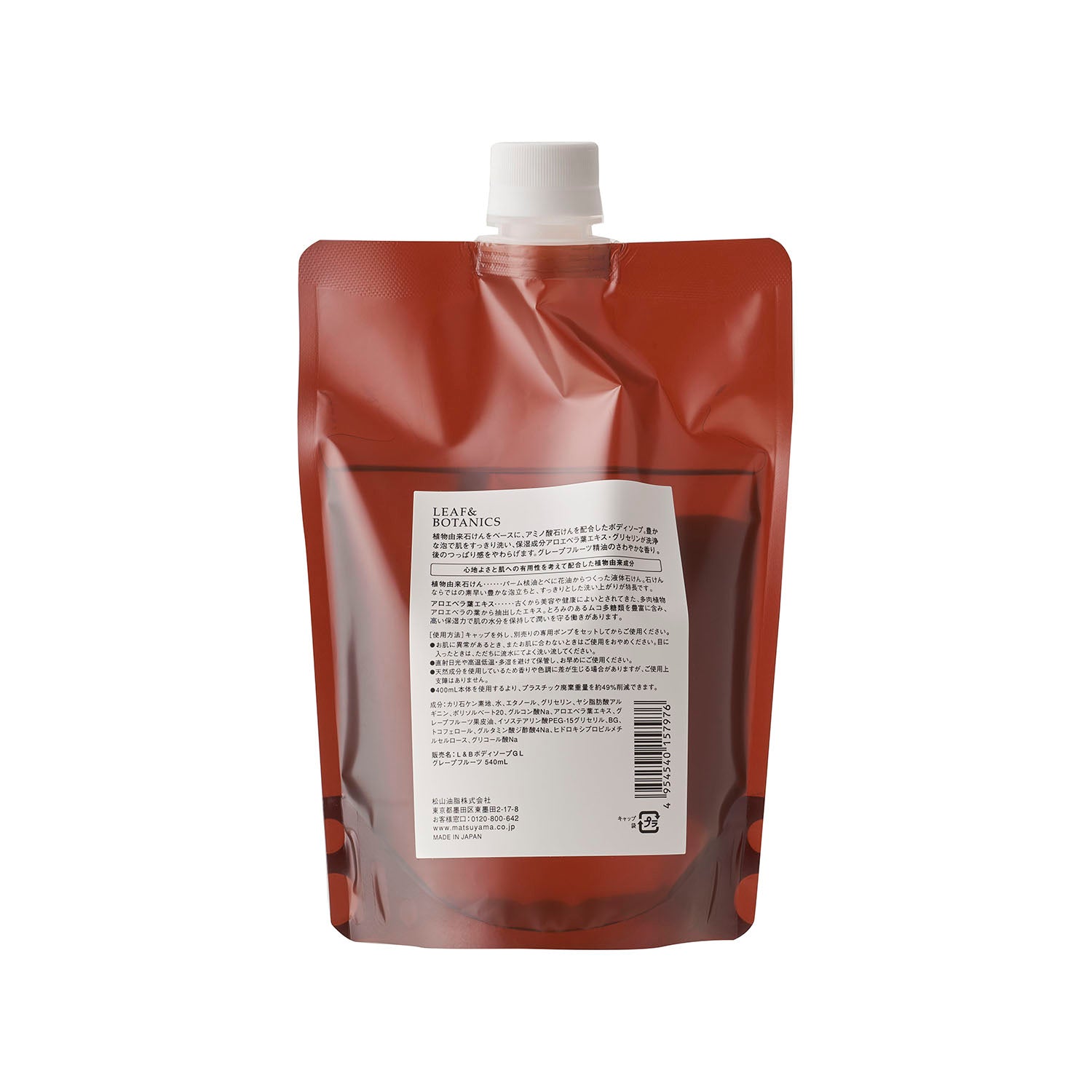 ボディソープ ytu1589 ゆずつやや ボディソープ | よーじやオンラインショップ