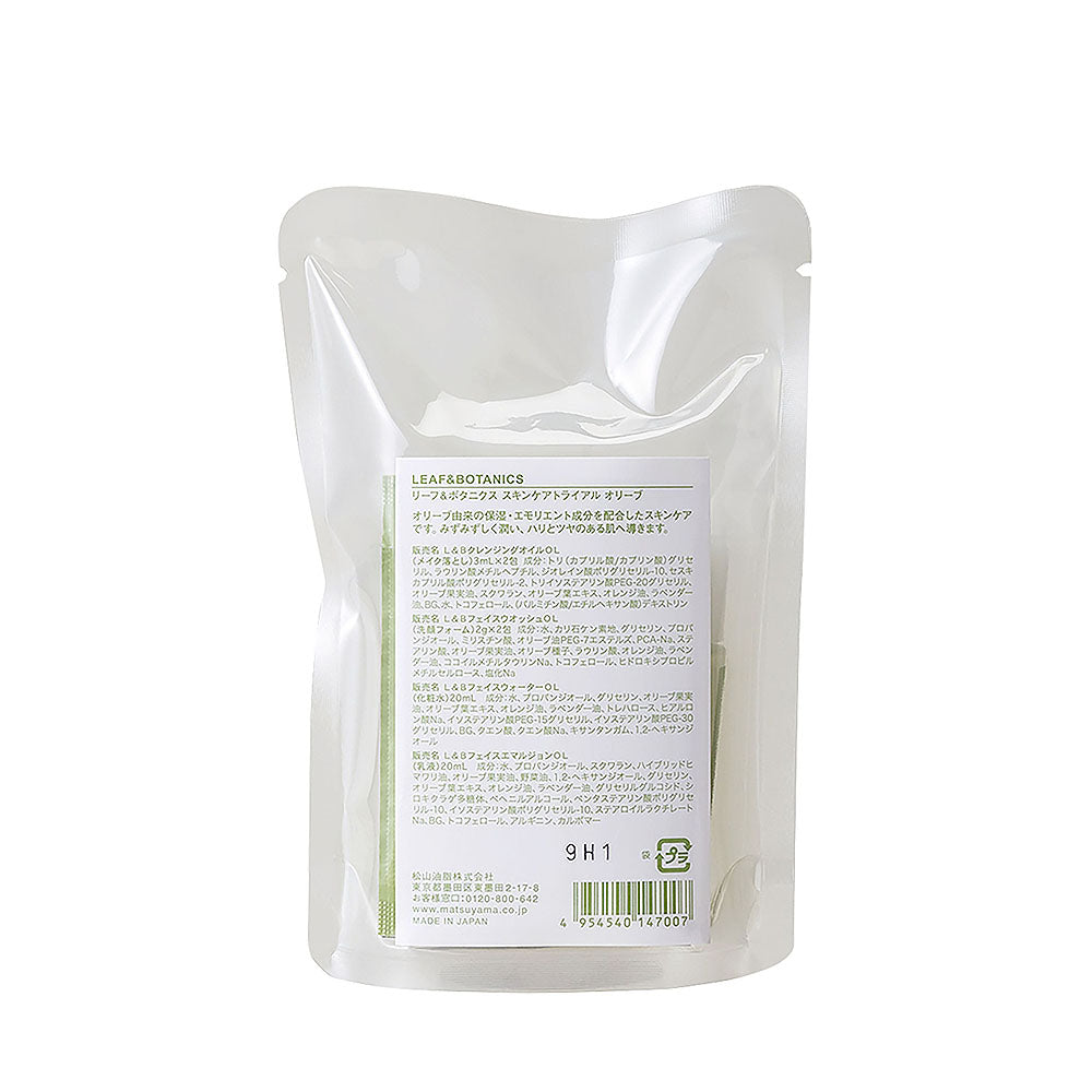 Skin Care Trial Olive
