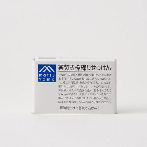 "Kamadaki" Framed Soap Bar