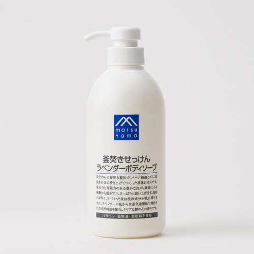 "Kamadaki" Lavender Body Soap