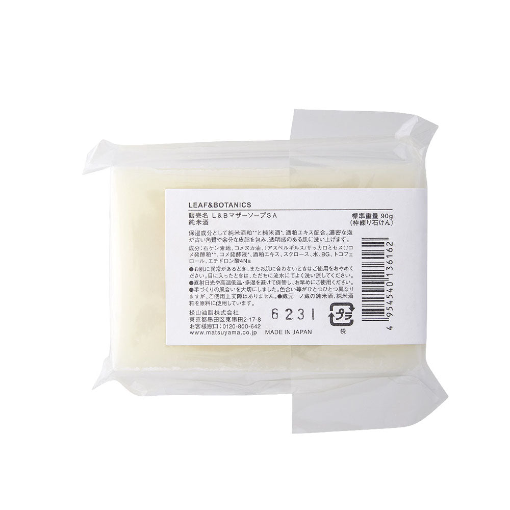 マザーソープ 純米酒 | 松山油脂 – 松山油脂オンラインストア