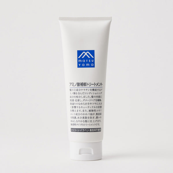 アミノ酸補修トリートメント